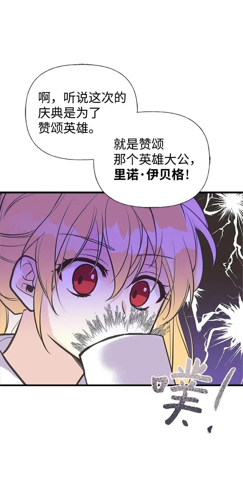 27 美男子登场 第32页