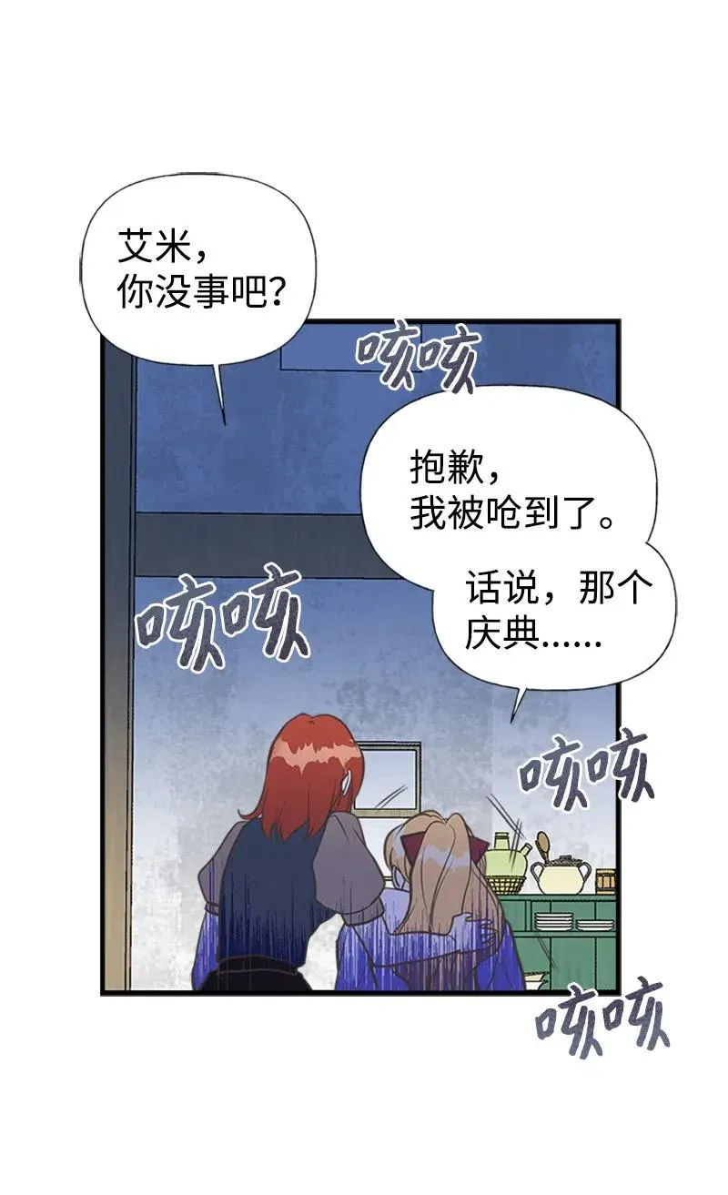 27 美男子登场 第33页