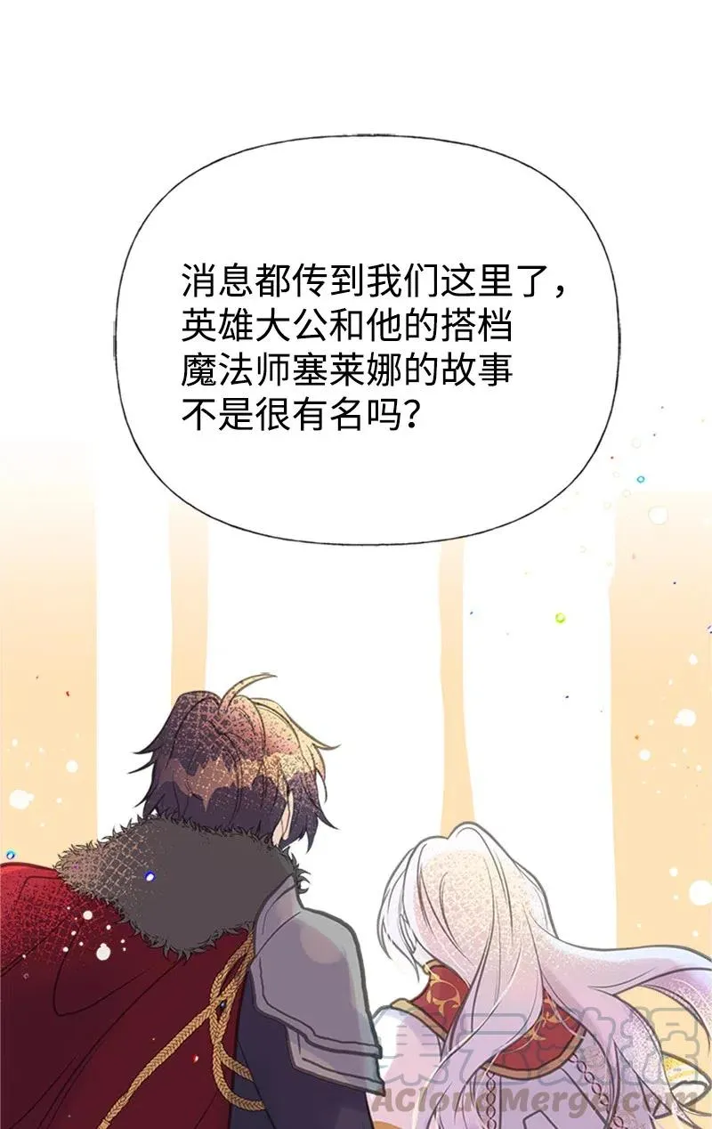 27 美男子登场 第34页