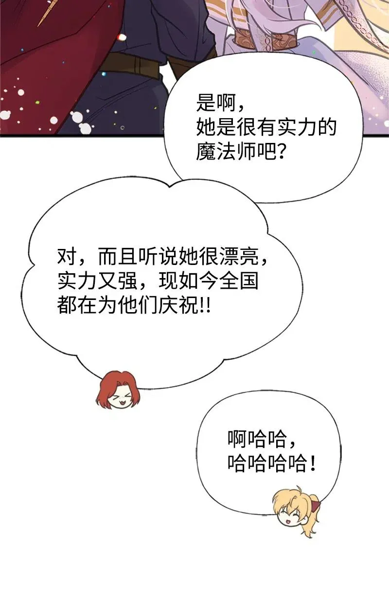 27 美男子登场 第35页