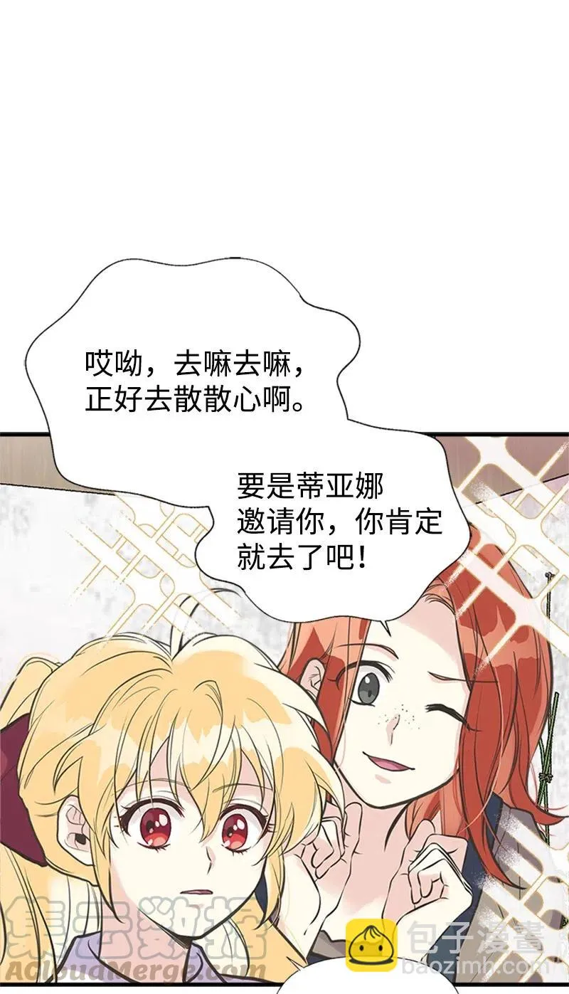 27 美男子登场 第37页