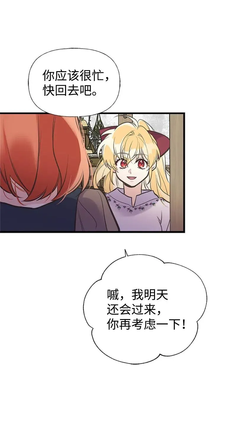 27 美男子登场 第39页