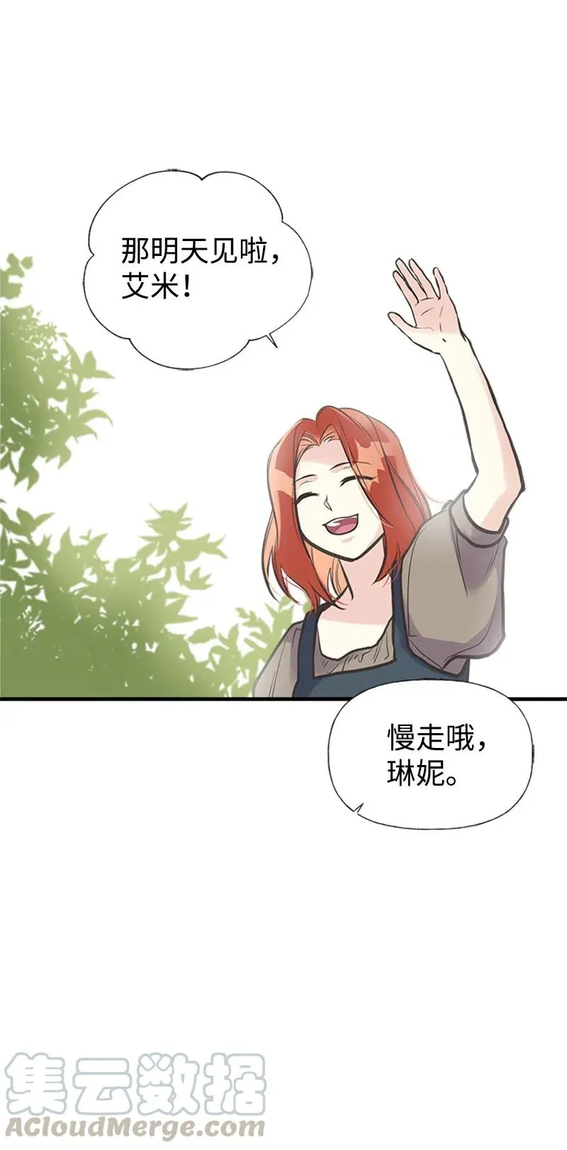 27 美男子登场 第40页