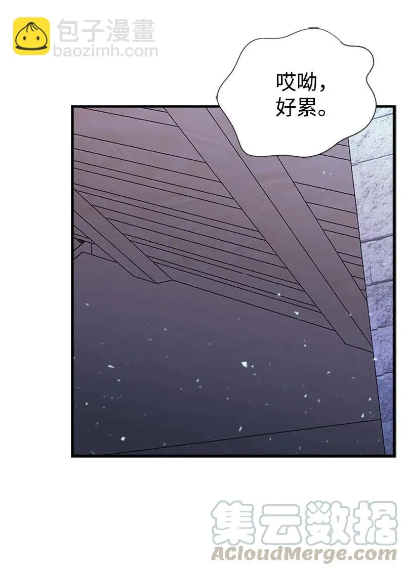 27 美男子登场 第43页