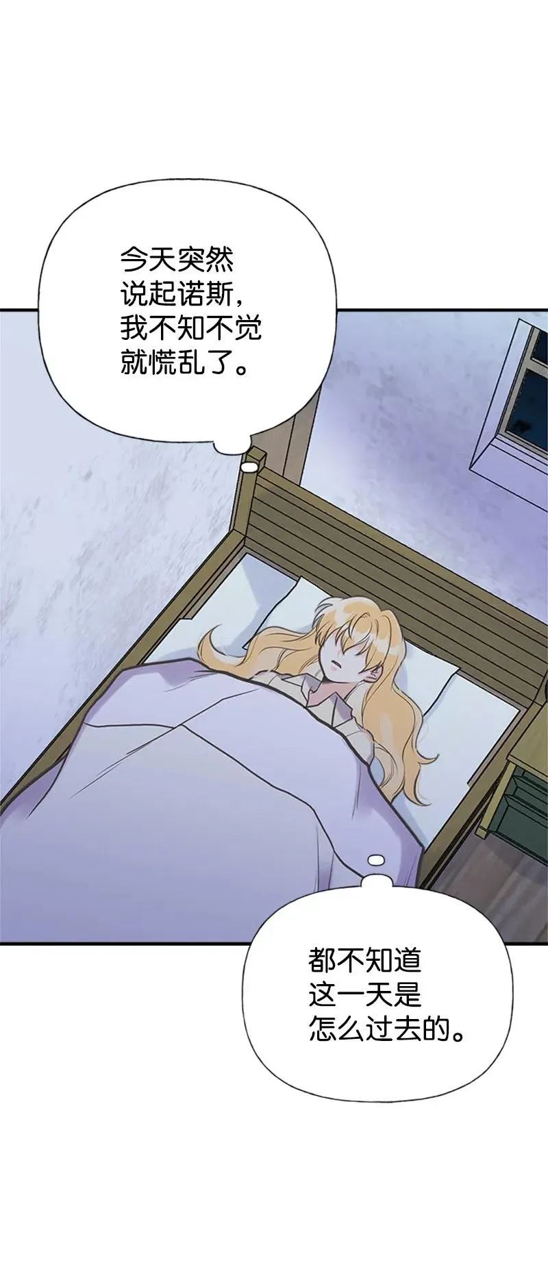 27 美男子登场 第44页