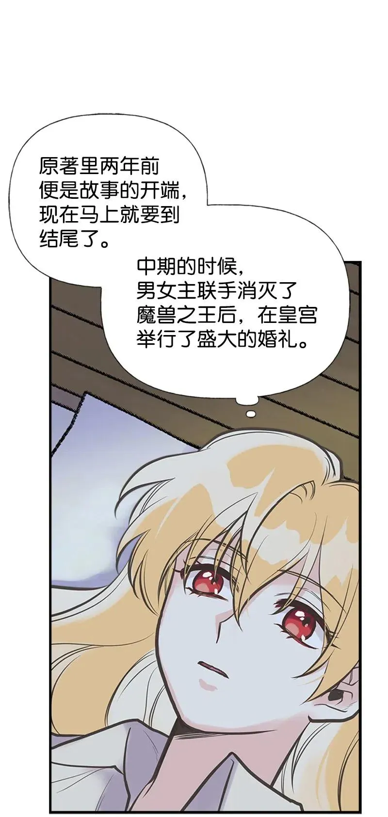 27 美男子登场 第45页