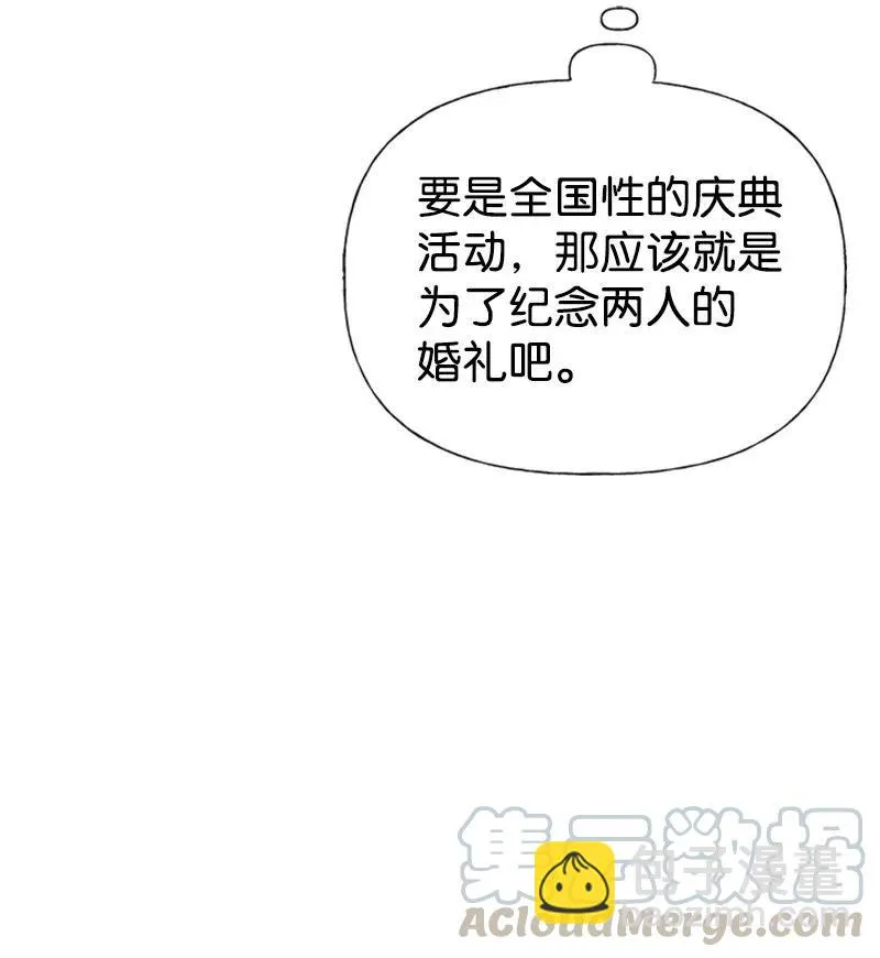27 美男子登场 第46页