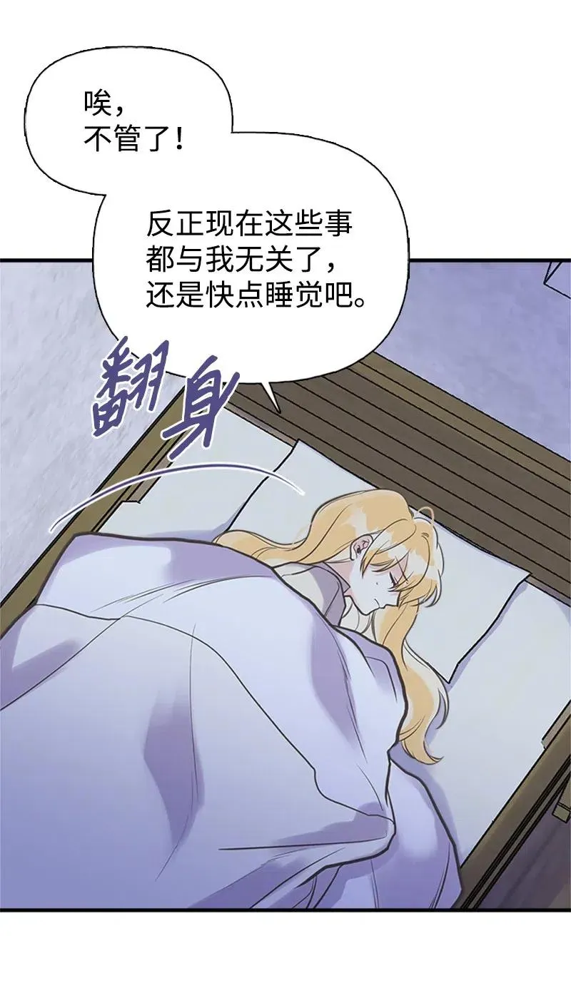 27 美男子登场 第47页