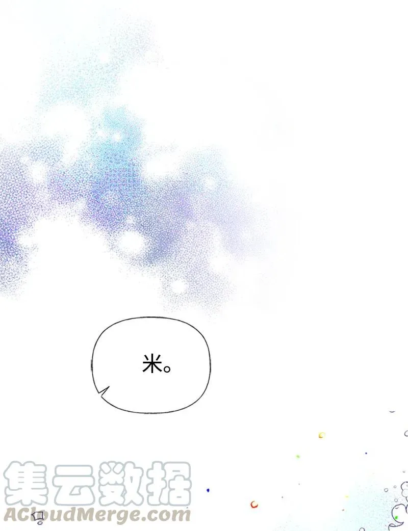 27 美男子登场 第49页