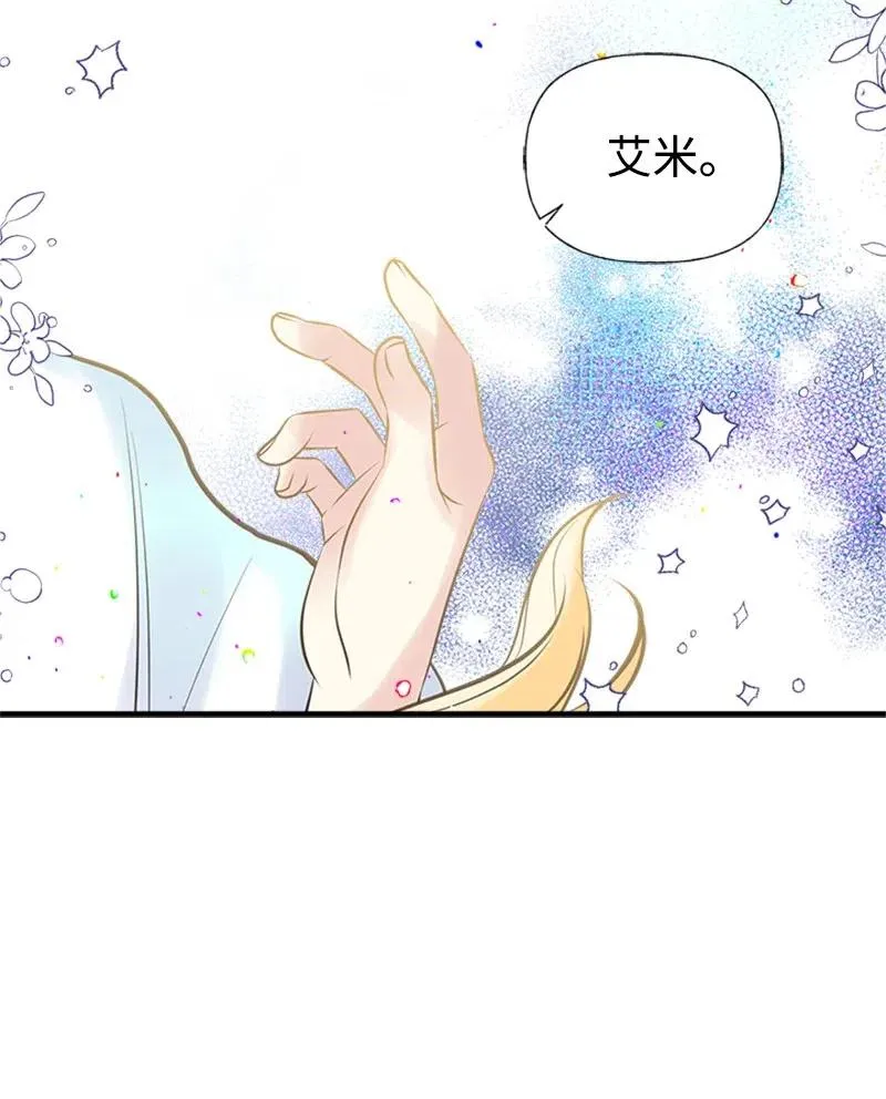 27 美男子登场 第50页