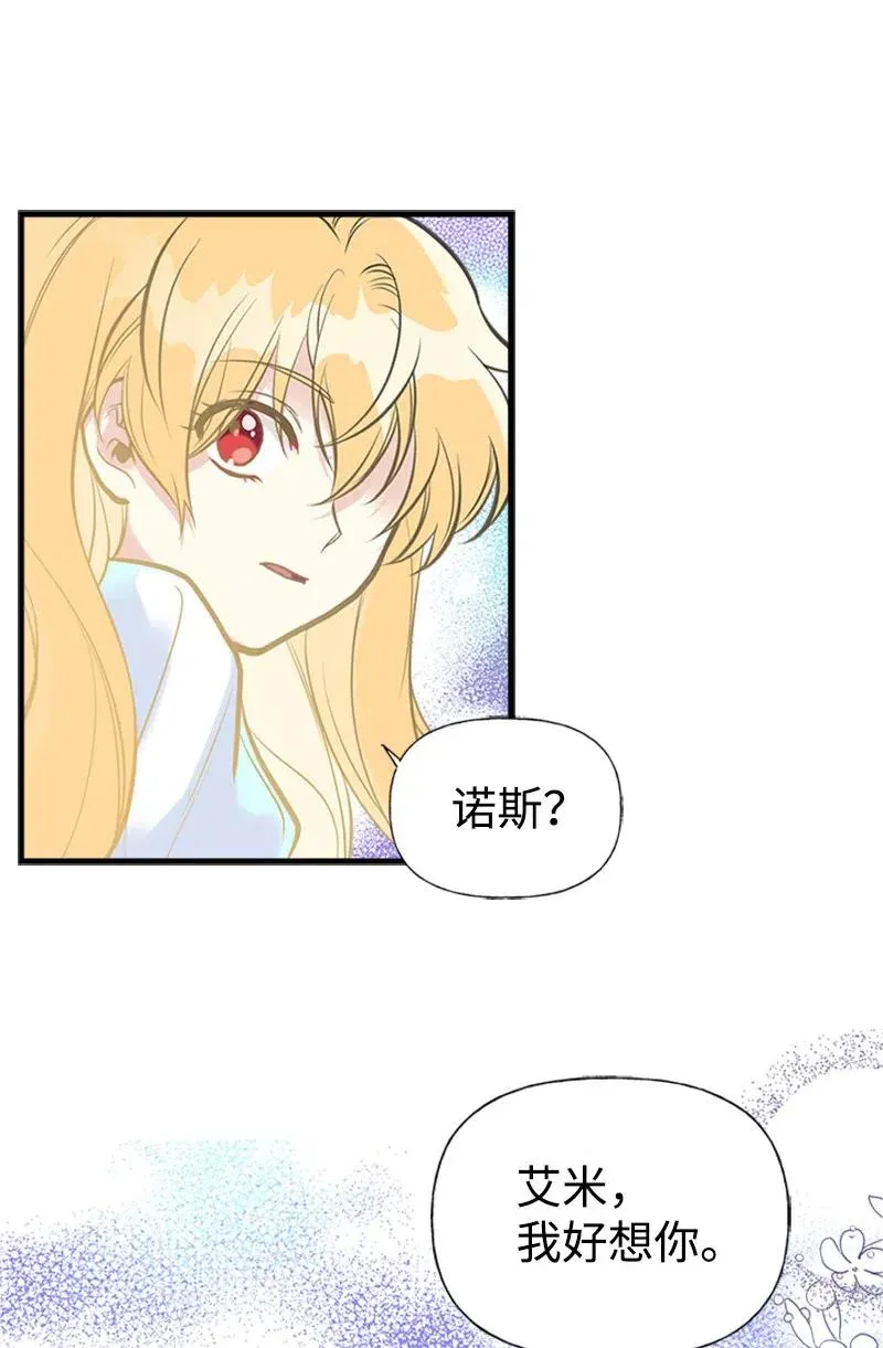 27 美男子登场 第51页