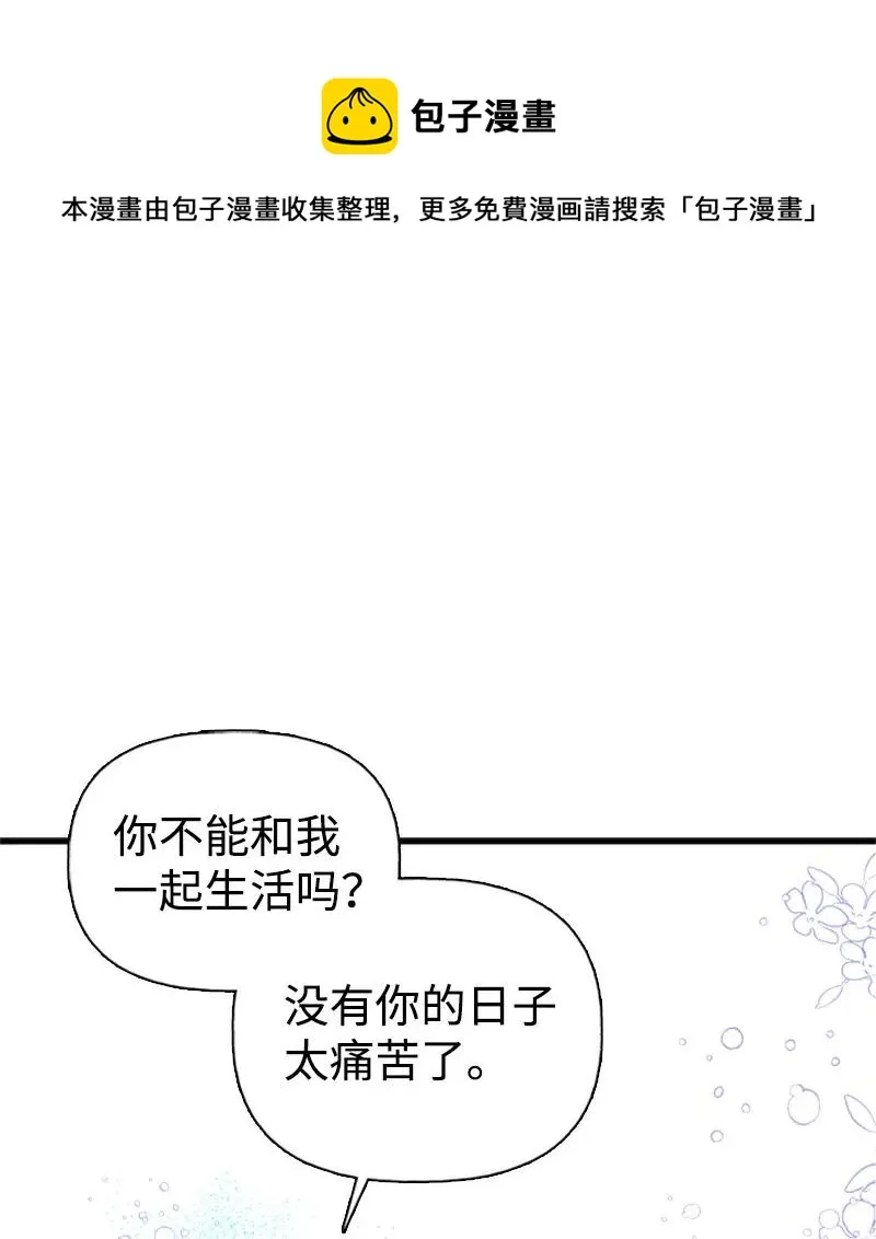27 美男子登场 第53页