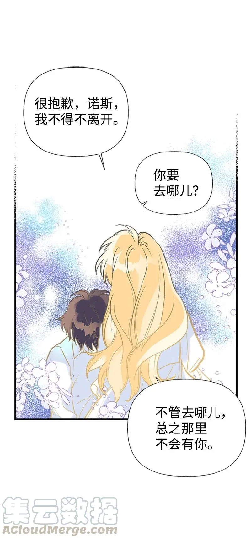 27 美男子登场 第55页