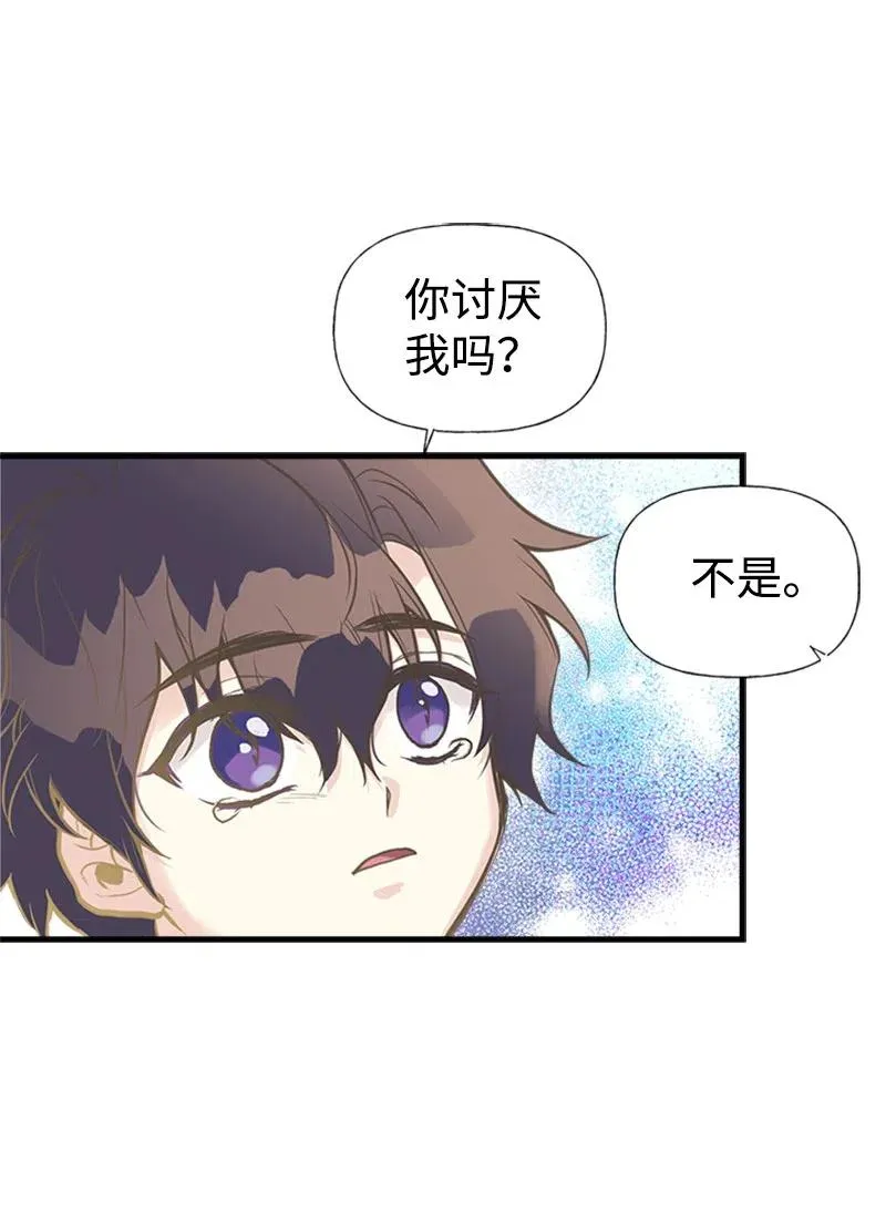 27 美男子登场 第56页