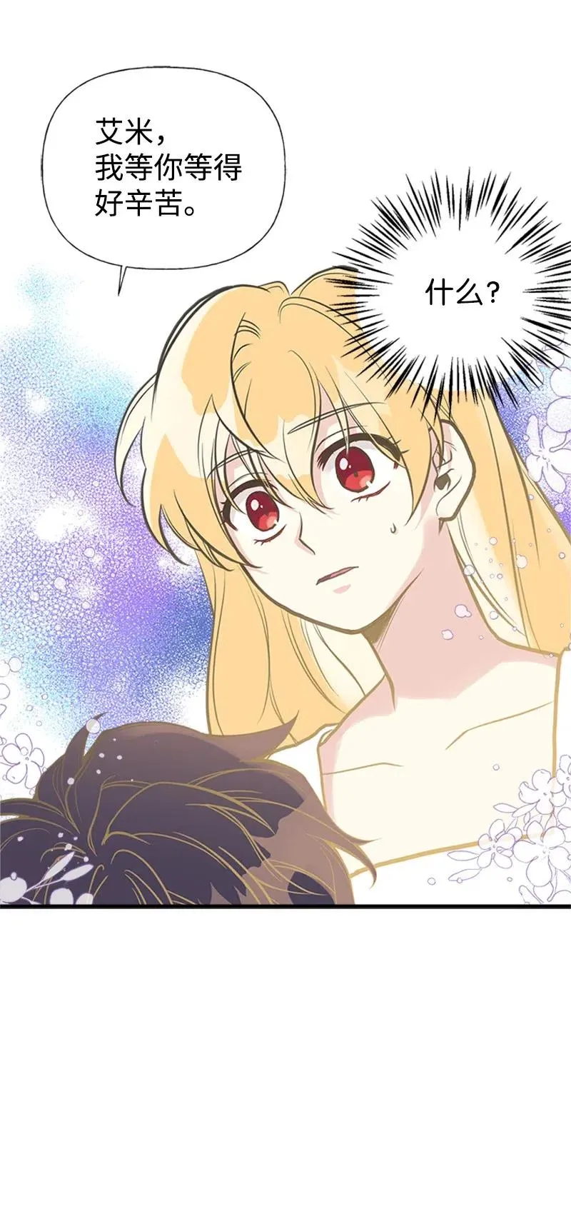 27 美男子登场 第57页