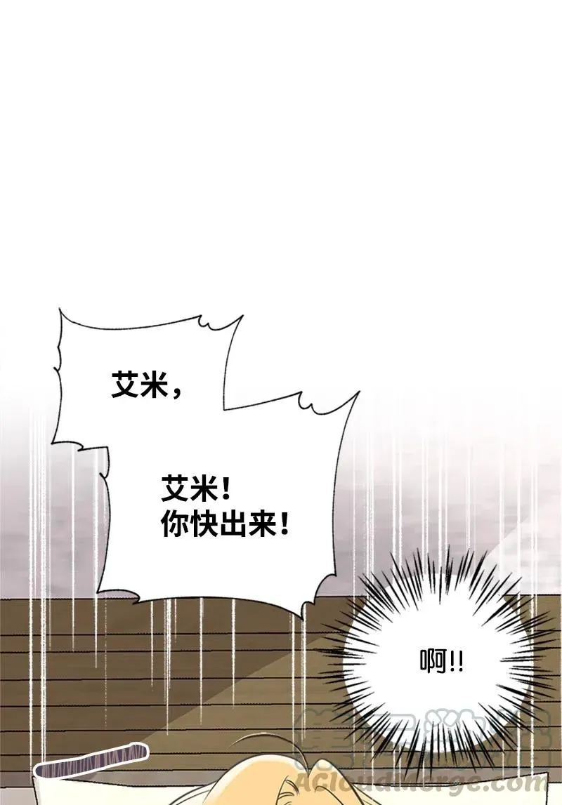 27 美男子登场 第58页