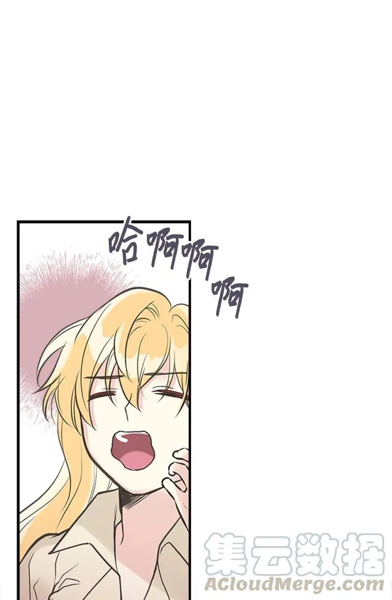 27 美男子登场 第61页