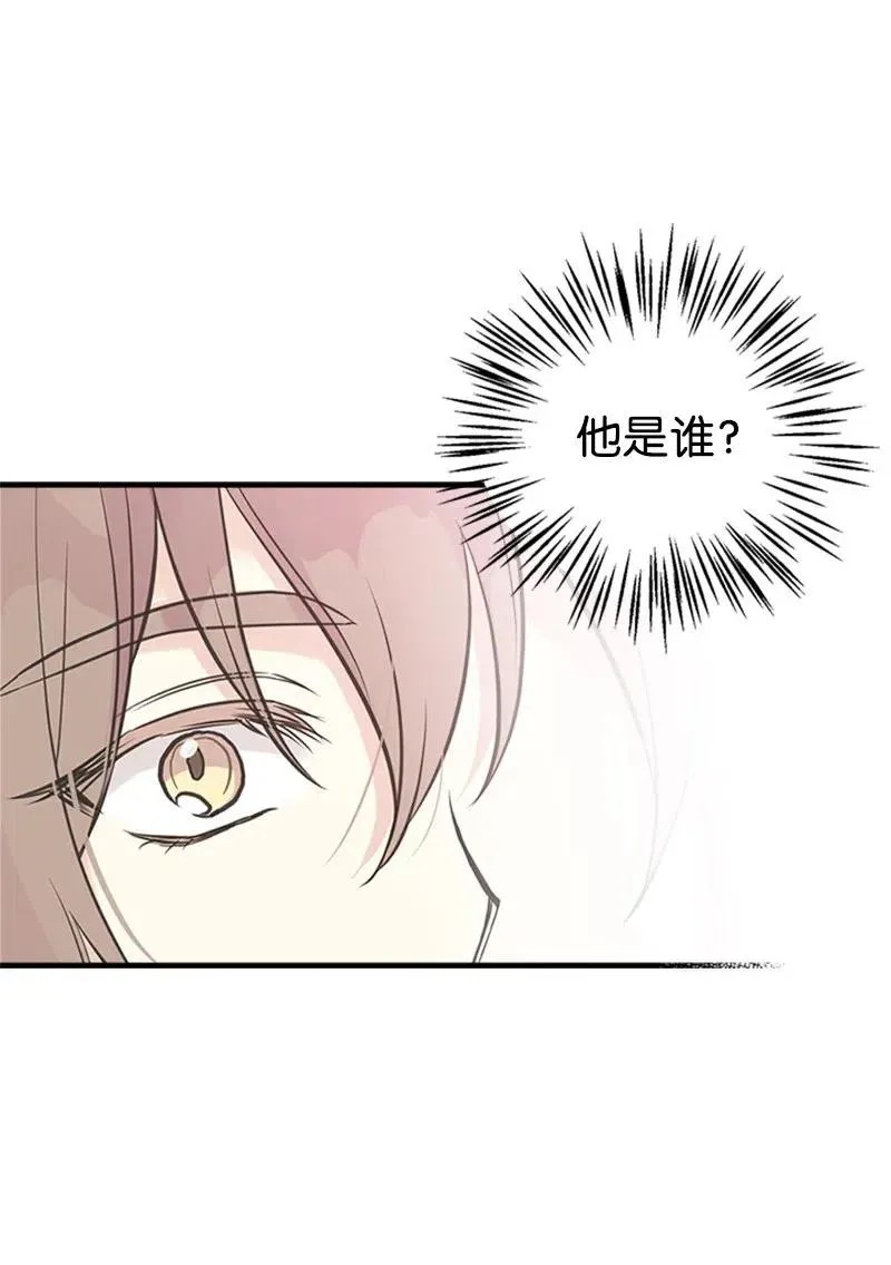 28 坦西斯·拉格纳尔 第3页