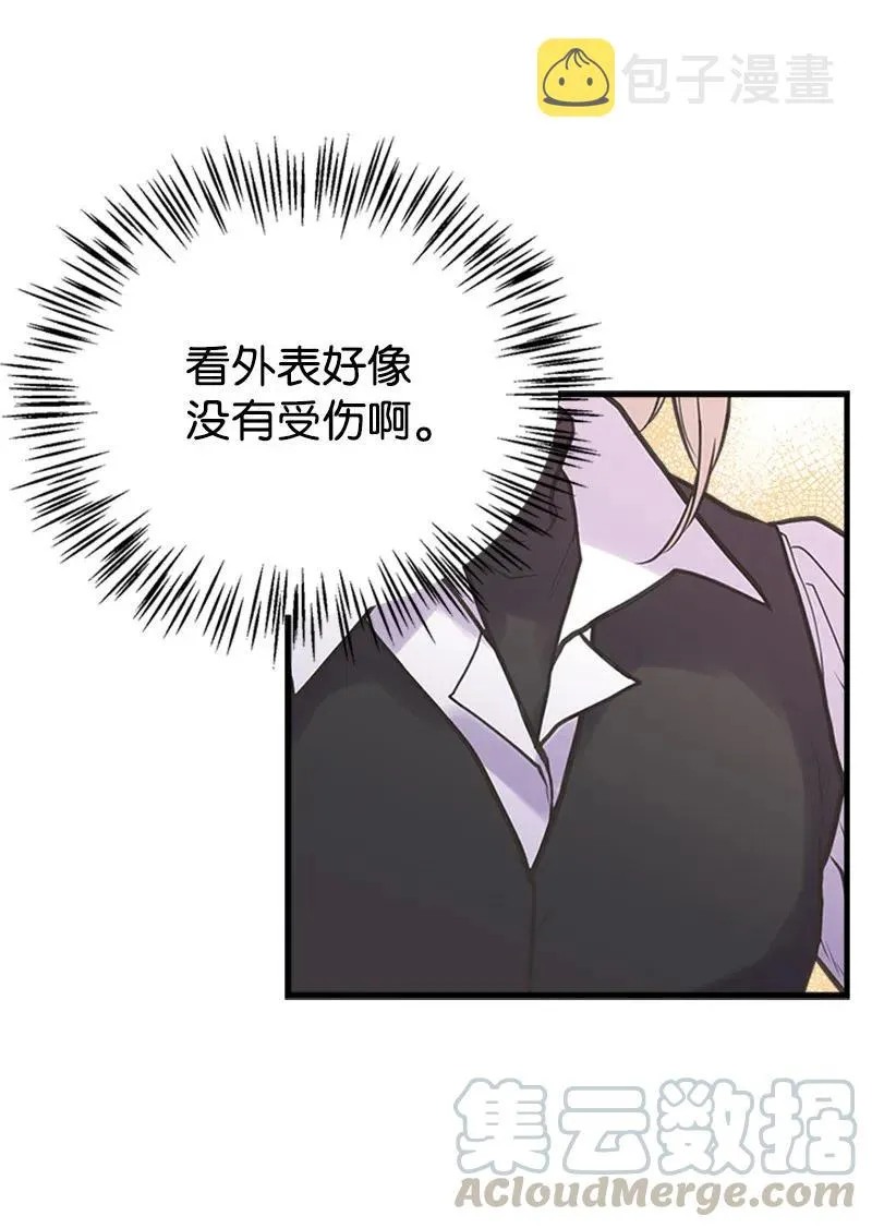 28 坦西斯·拉格纳尔 第4页