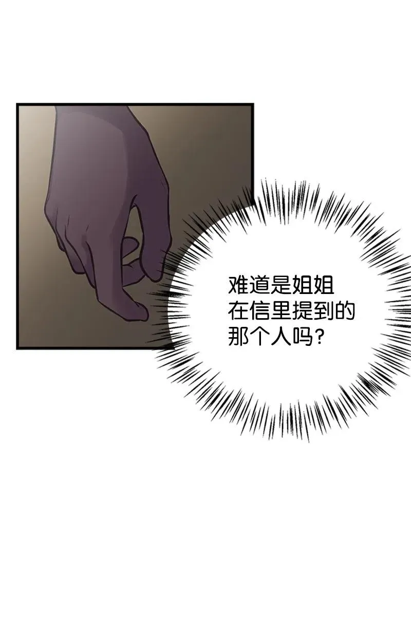 28 坦西斯·拉格纳尔 第5页