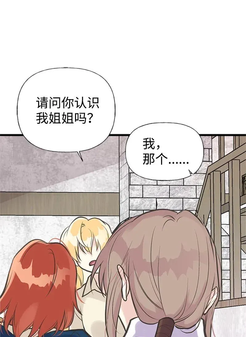 28 坦西斯·拉格纳尔 第6页