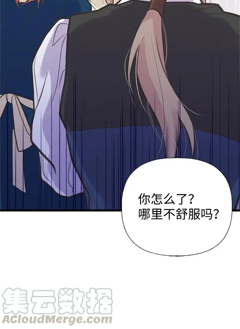 28 坦西斯·拉格纳尔 第7页