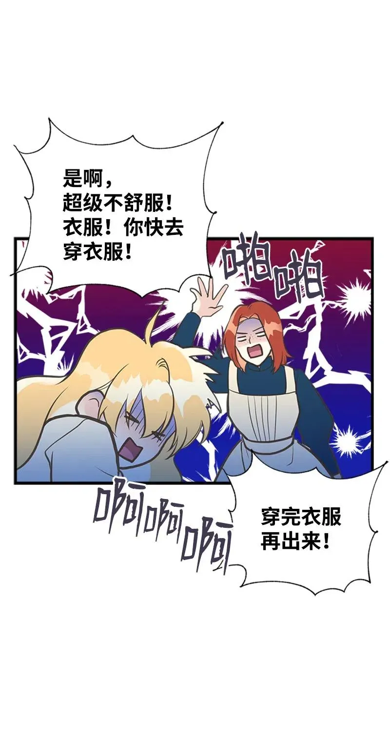 28 坦西斯·拉格纳尔 第8页
