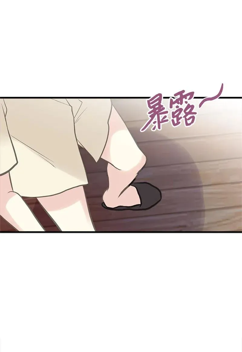28 坦西斯·拉格纳尔 第9页