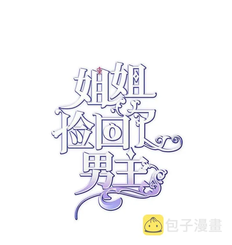28 坦西斯·拉格纳尔 第11页