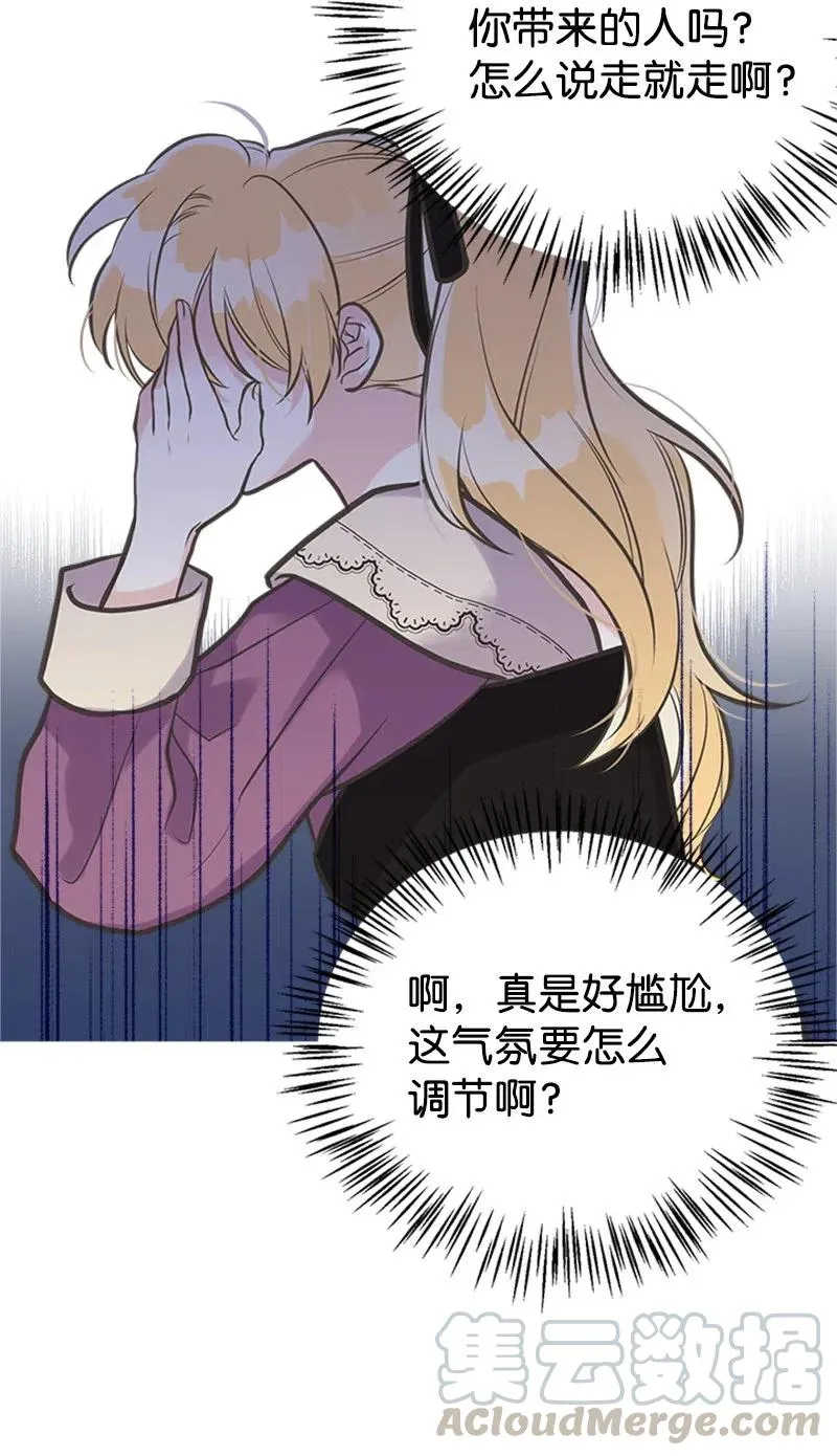 28 坦西斯·拉格纳尔 第16页
