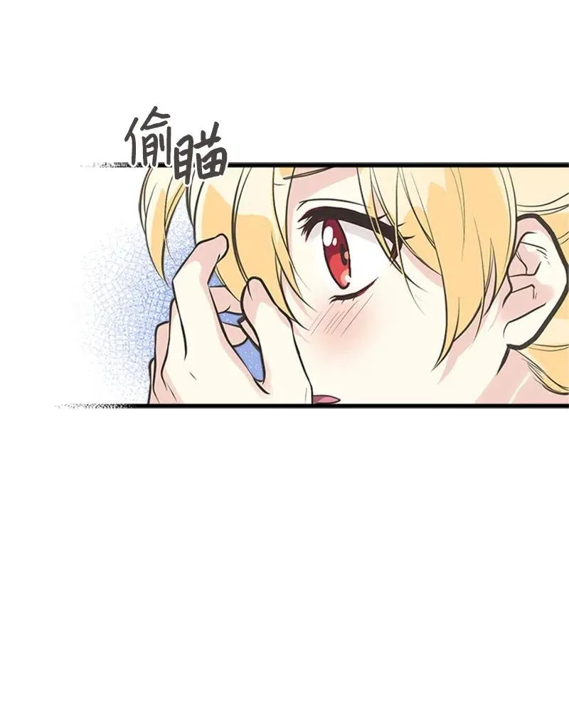 28 坦西斯·拉格纳尔 第17页