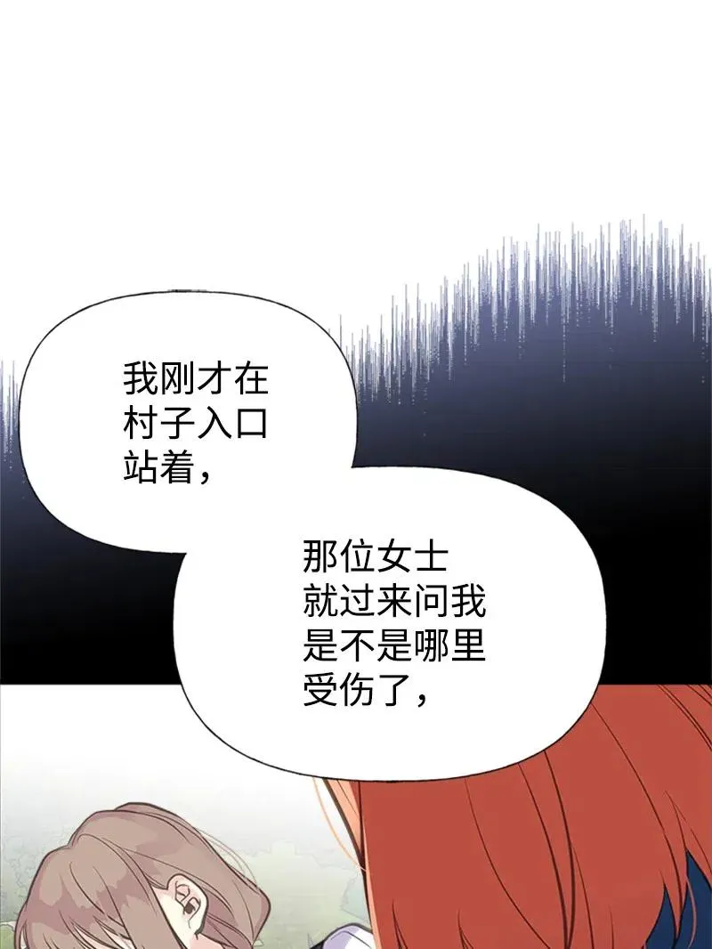 28 坦西斯·拉格纳尔 第20页