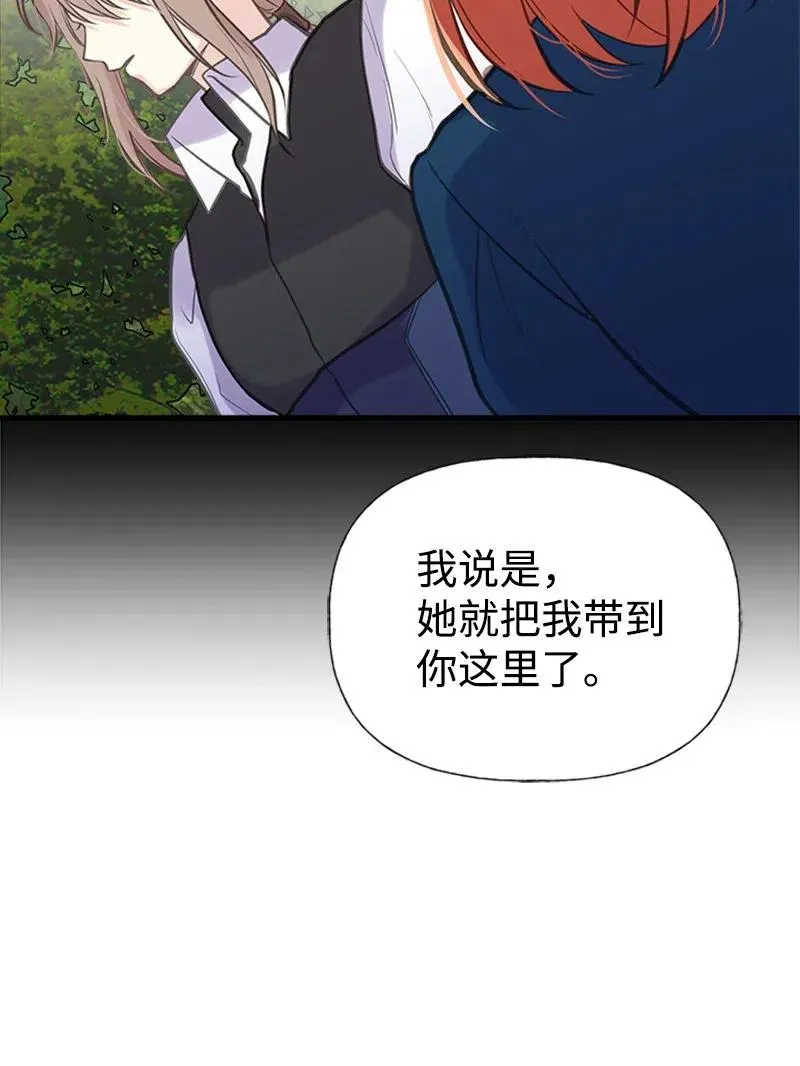 28 坦西斯·拉格纳尔 第21页