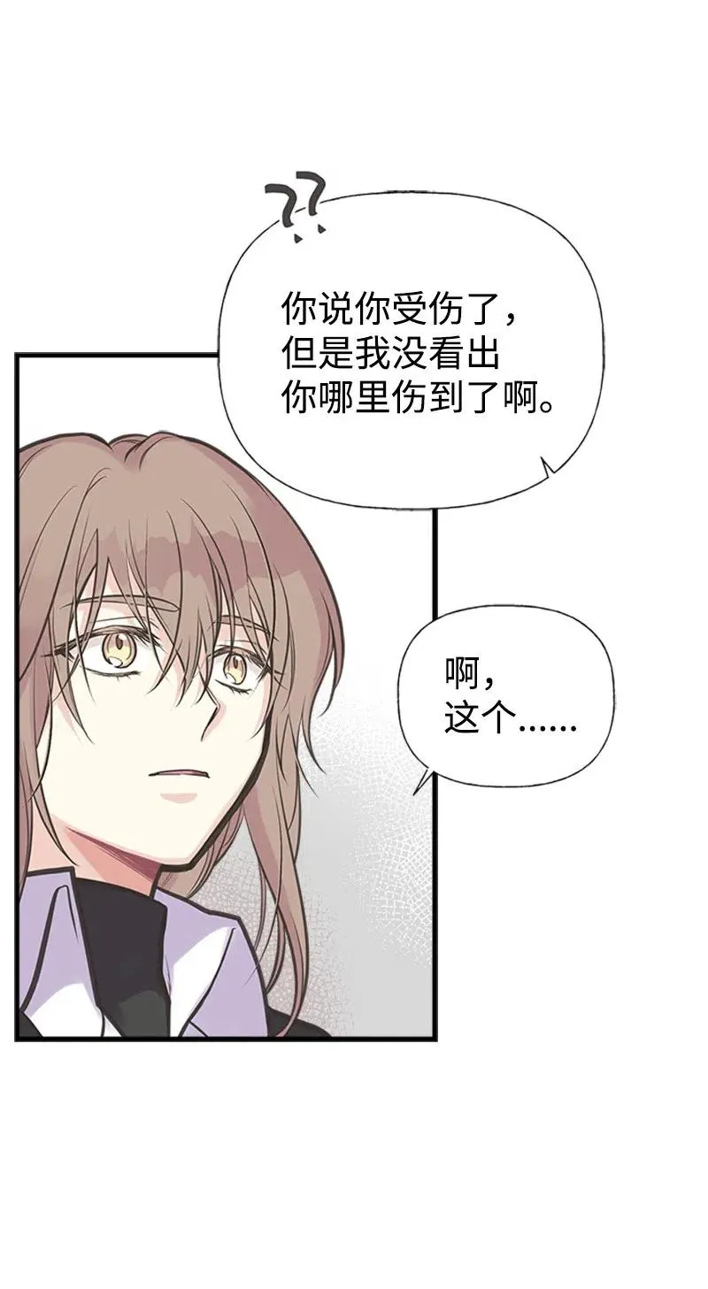 28 坦西斯·拉格纳尔 第23页