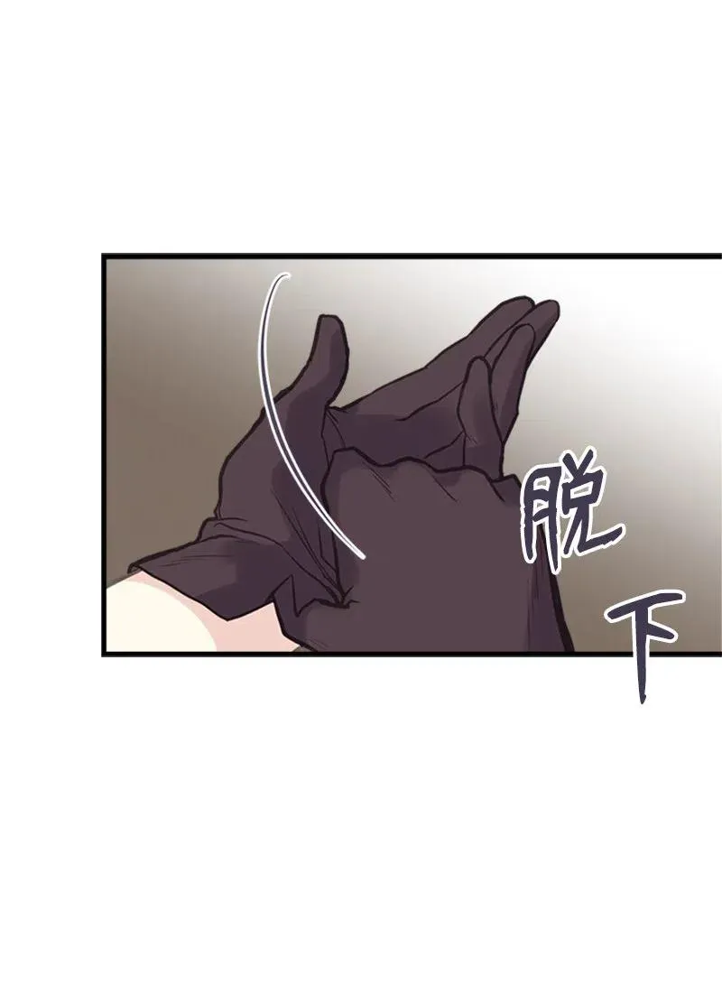 28 坦西斯·拉格纳尔 第24页