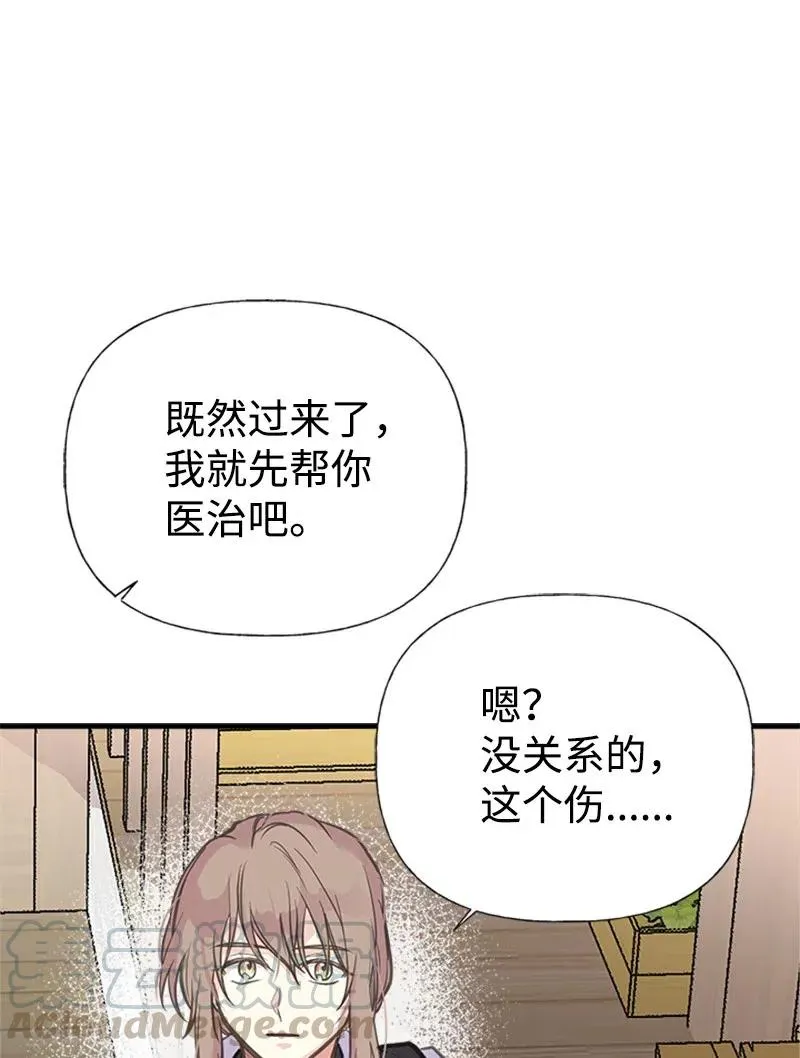 28 坦西斯·拉格纳尔 第28页