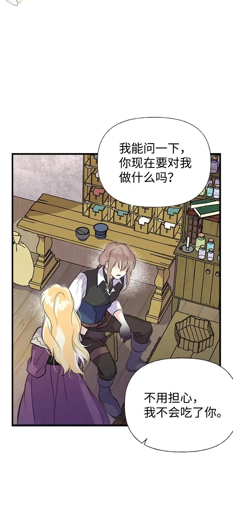 28 坦西斯·拉格纳尔 第33页