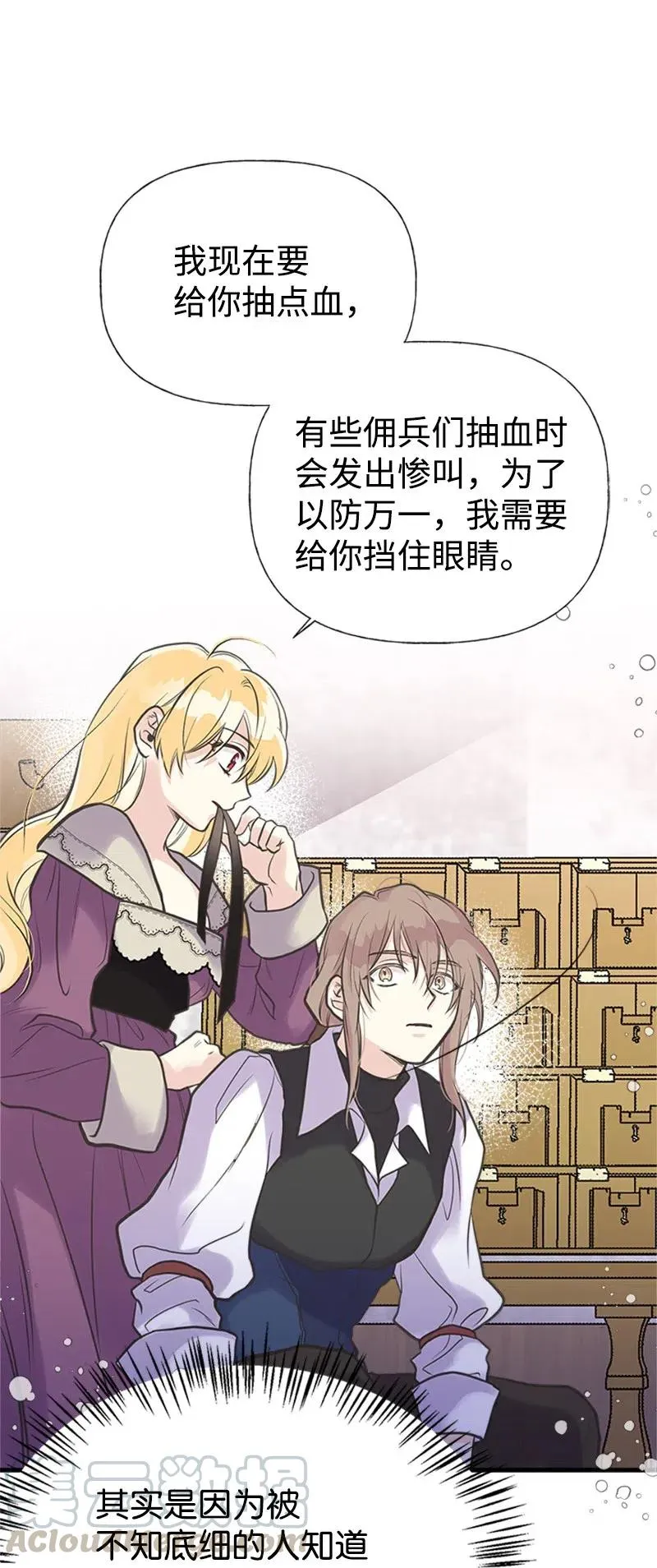 28 坦西斯·拉格纳尔 第34页