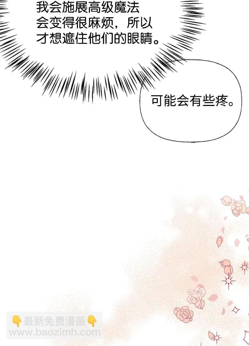 28 坦西斯·拉格纳尔 第35页