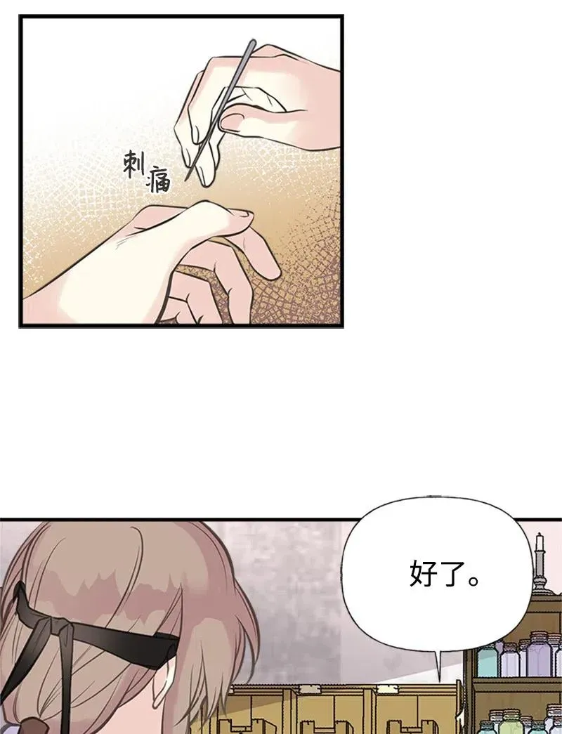 28 坦西斯·拉格纳尔 第44页