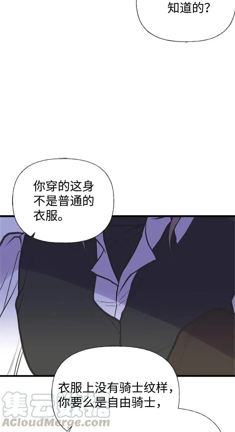 28 坦西斯·拉格纳尔 第52页