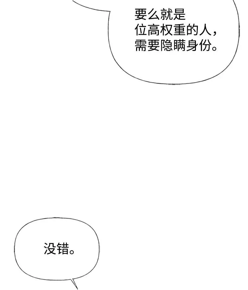28 坦西斯·拉格纳尔 第53页