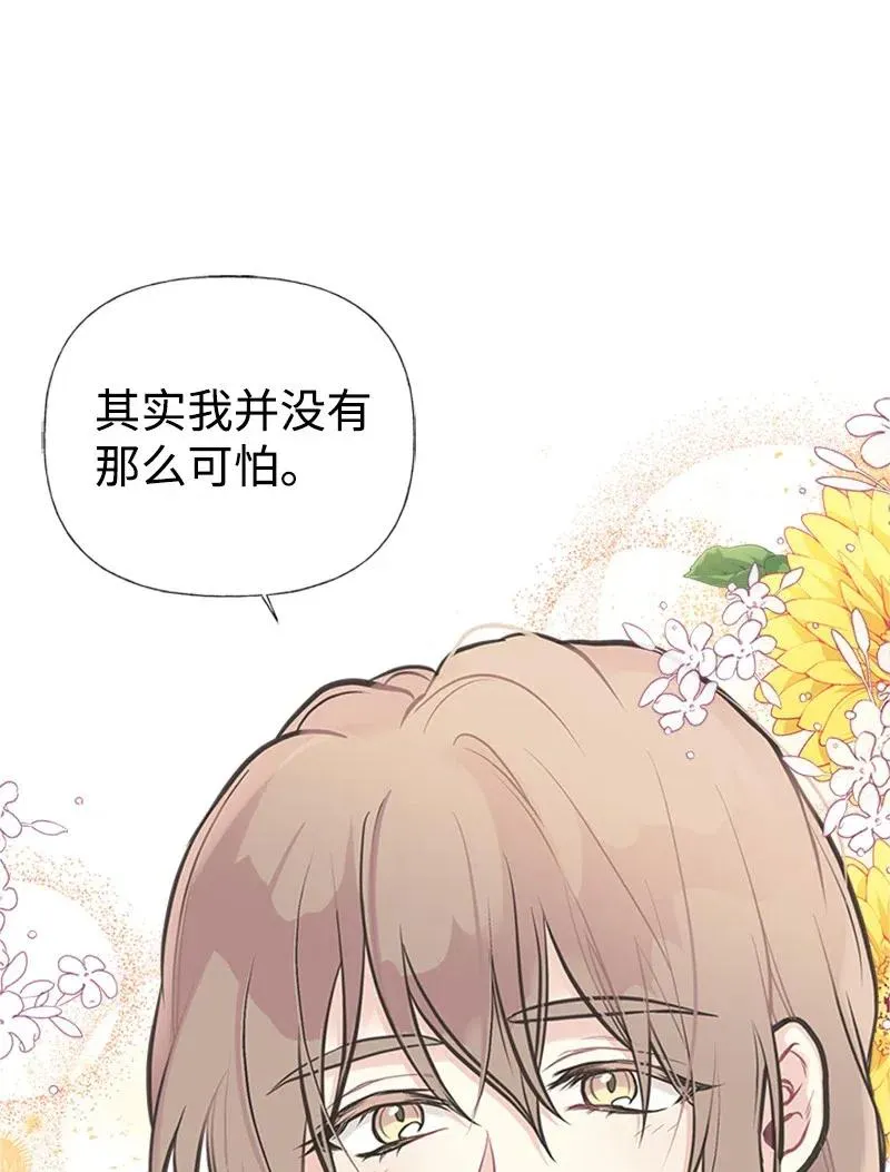 28 坦西斯·拉格纳尔 第57页