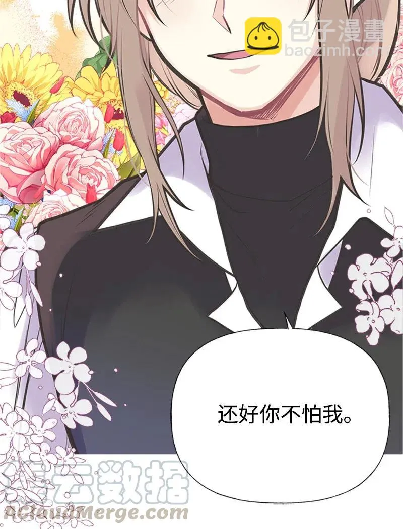 28 坦西斯·拉格纳尔 第58页