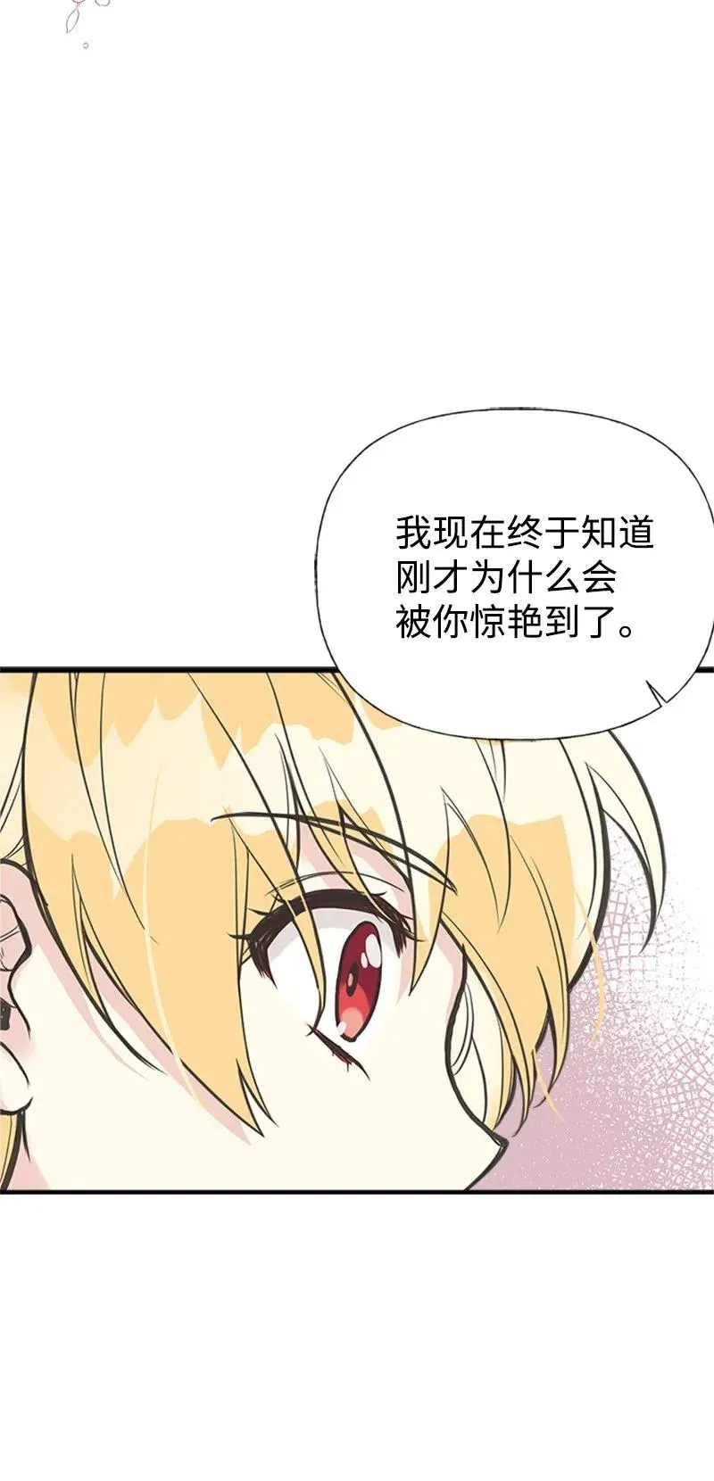 28 坦西斯·拉格纳尔 第59页