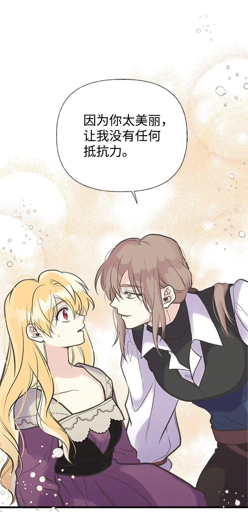 28 坦西斯·拉格纳尔 第60页