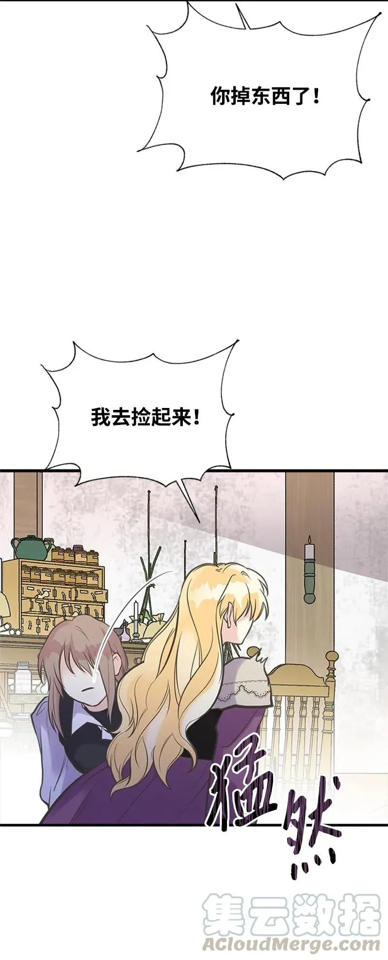 28 坦西斯·拉格纳尔 第64页