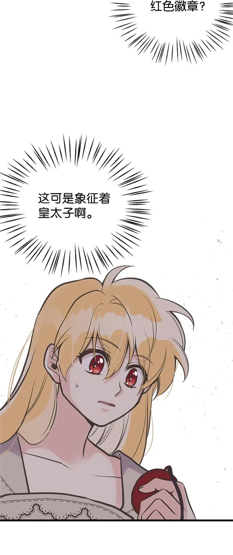 28 坦西斯·拉格纳尔 第66页