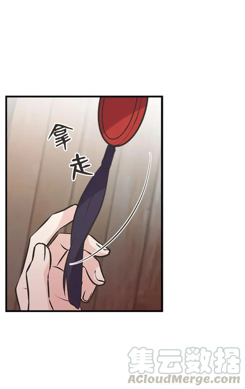 28 坦西斯·拉格纳尔 第67页