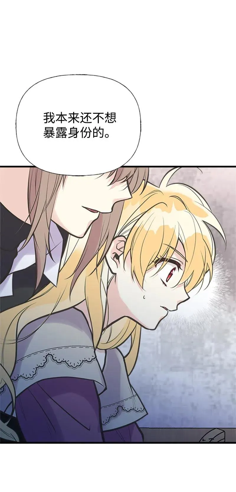 28 坦西斯·拉格纳尔 第68页